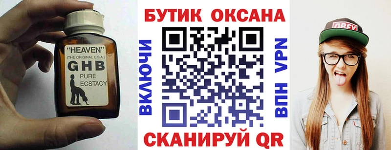 omg зеркало  Певек  БУТИРАТ бутик  маркетплейс телеграм  продажа наркотиков 