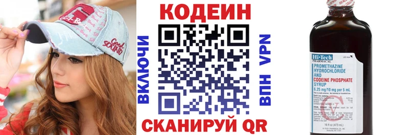 MEGA tor  Певек  Codein напиток Lean (лин)  купить  
