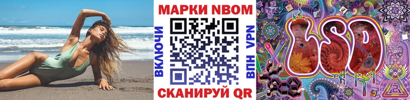 Марки NBOMe 1500мкг  ссылка на мегу tor  Певек  наркотики 